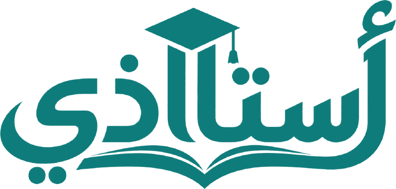 أستاذي