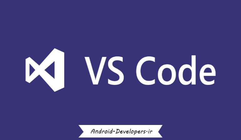 آموزش نرم افزار Visual Studio Code